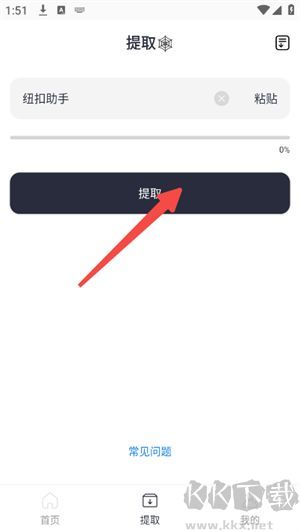 蛛网X