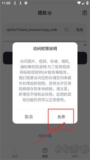 蛛网X