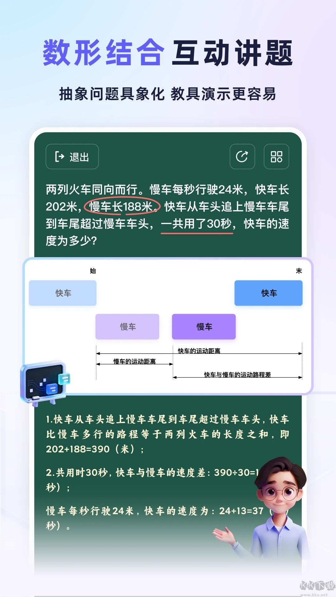 九章爱学