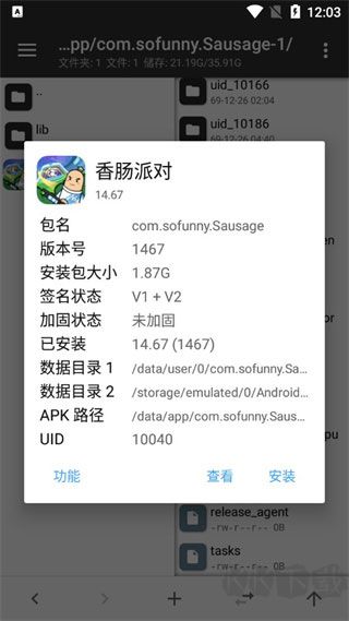 mt管理器美化包版