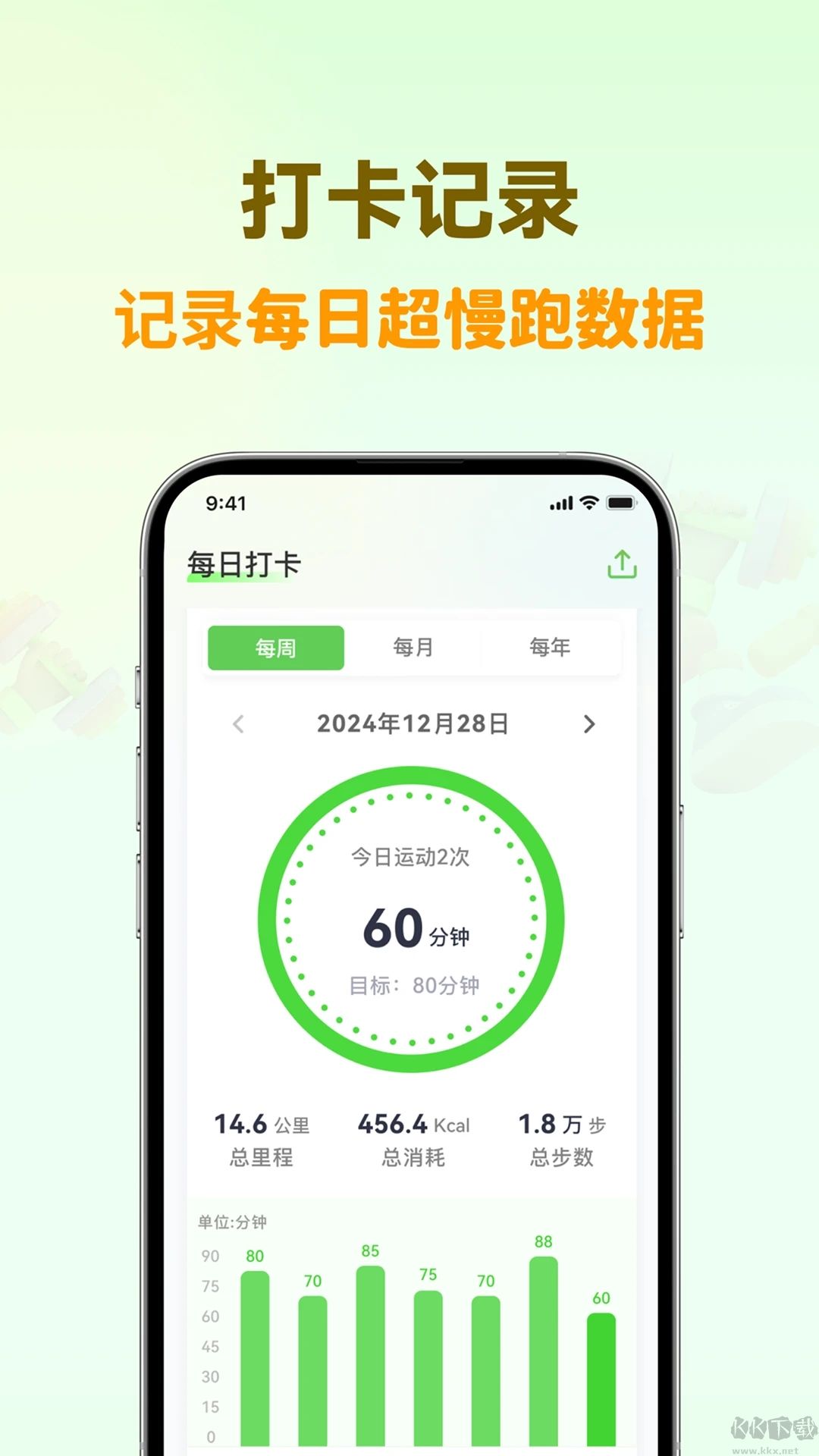 超慢跑节拍器app免费版v4.4.2官方版