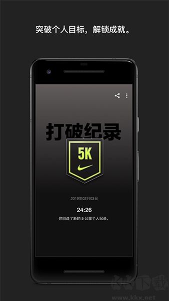 Nike Run Club安卓版高清大图 Nike Run Club安卓版Run Club安卓版下载-Nike Run Club官方正版下载 v4.73.0最新版