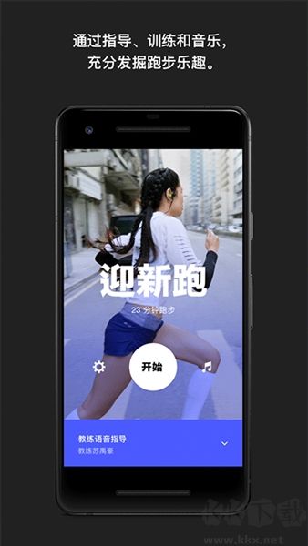 Nike Run Club安卓版高清大图 Nike Run Club安卓版Run Club安卓版下载-Nike Run Club官方正版下载 v4.73.0最新版