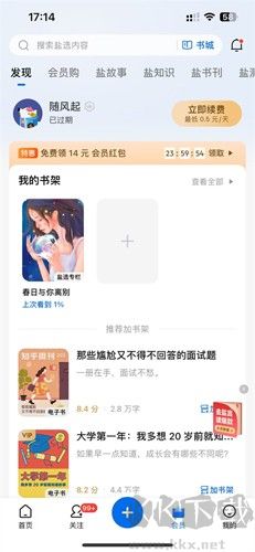 知乎官方正版安装v10.83.0最新版