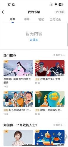 知乎官方正版安装v10.83.0最新版