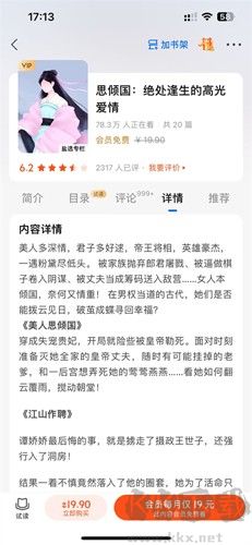 知乎官方正版安装v10.83.0最新版