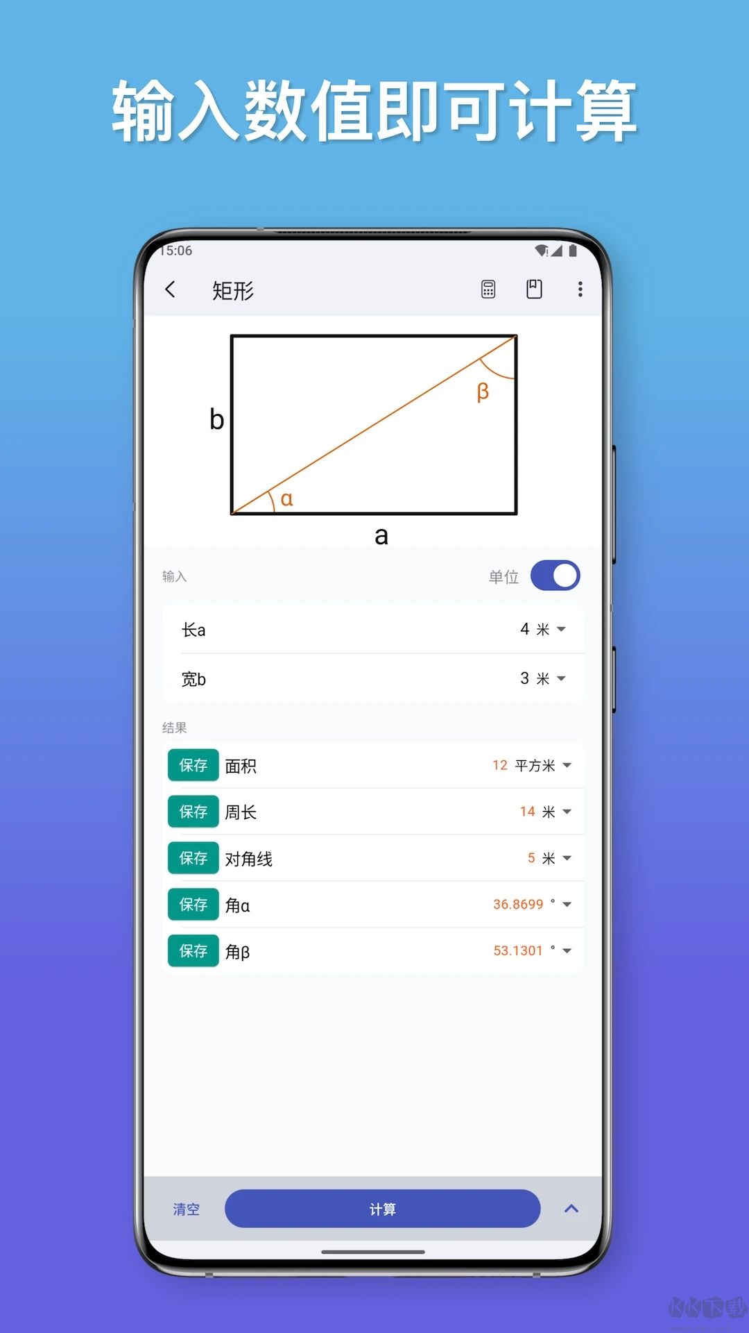 公式计算器app免费版高清大图 公式计算器app免费版v1.4.6安卓版