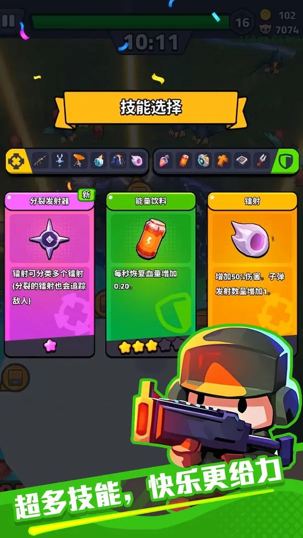 绝境突击者肉鸽手游