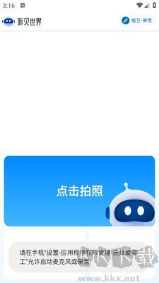 听见世界app免费版v2.2.1安卓版
