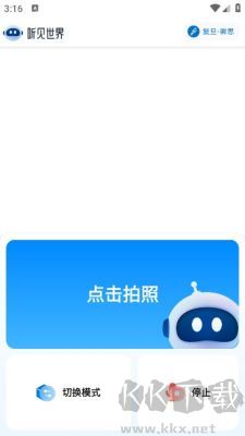听见世界app免费版v2.2.1安卓版