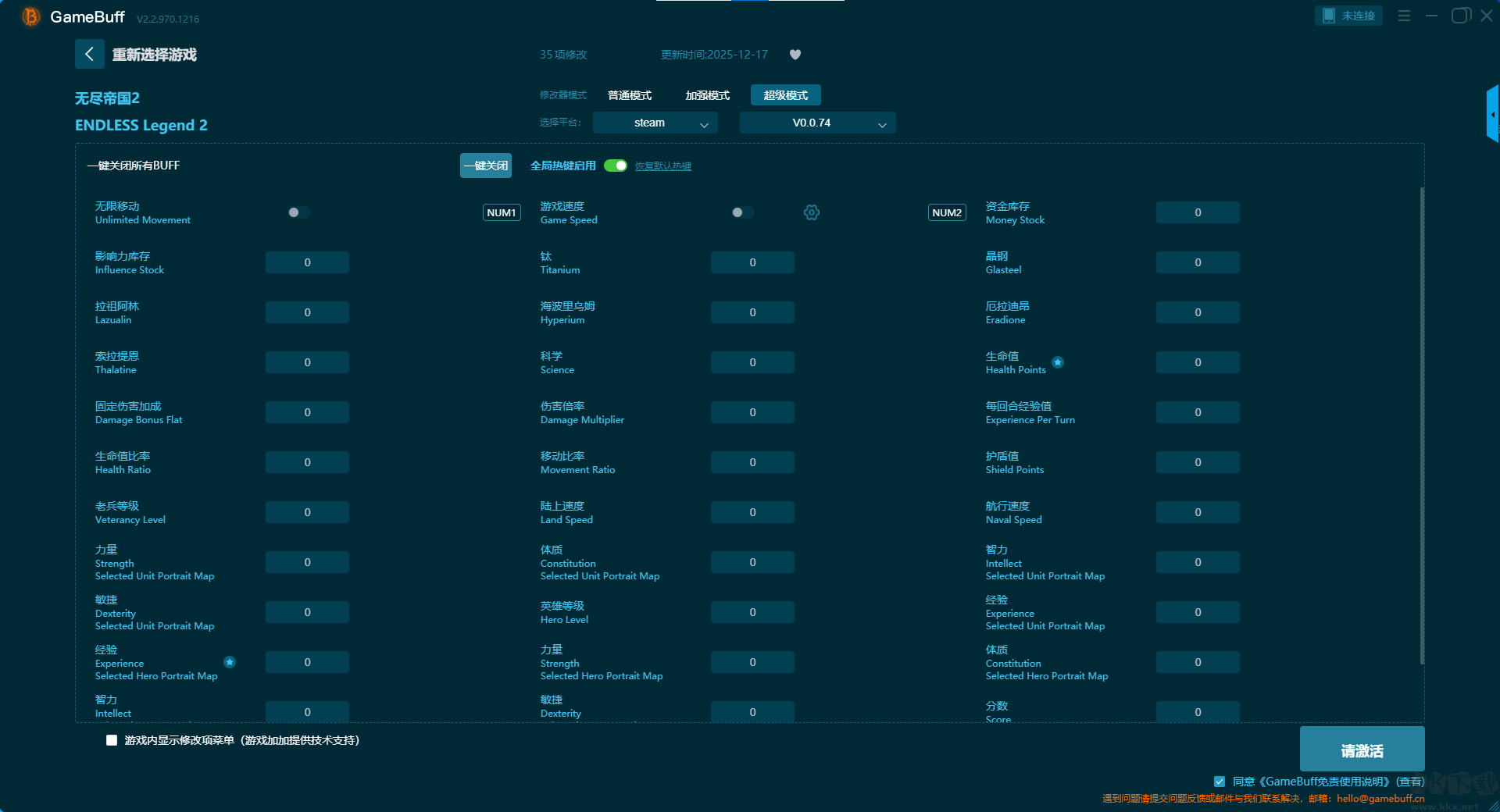 ENDLESS Legend 2二十一项修改器