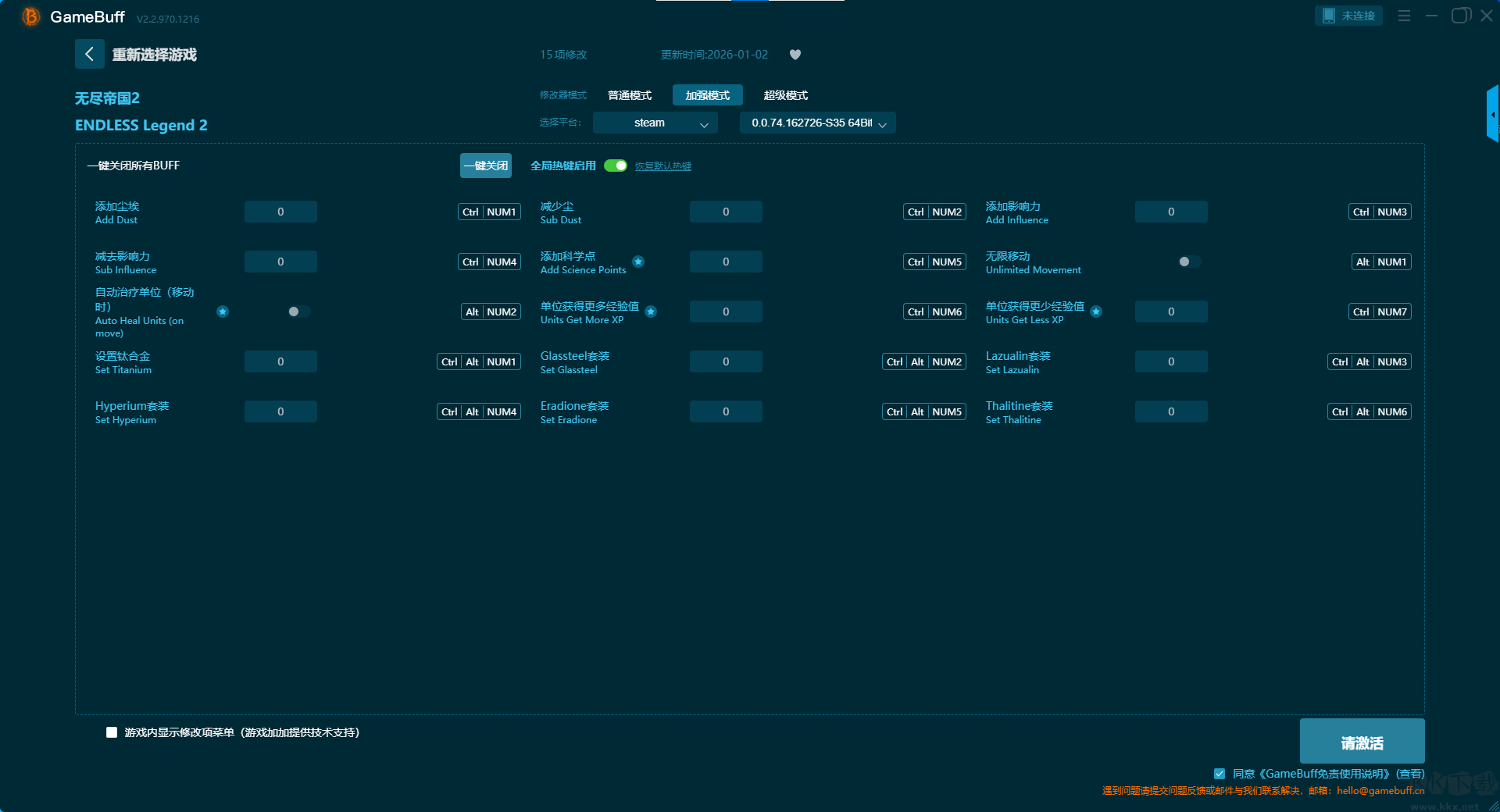 ENDLESS Legend 2二十一项修改器
