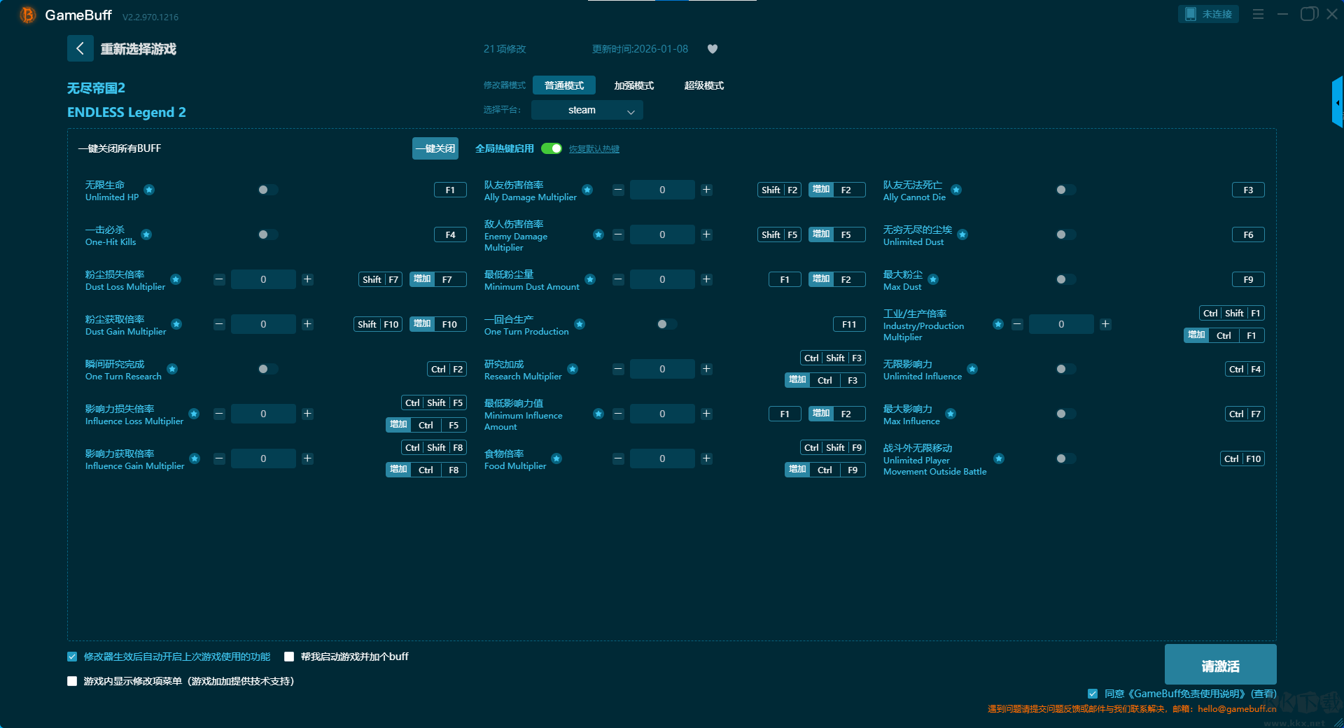 ENDLESS Legend 2二十一项修改器