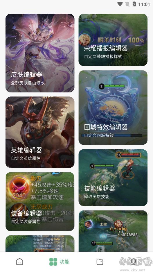 王者小盒子全新版本免费安装v43.3官方版