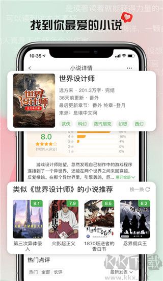 推书君APP