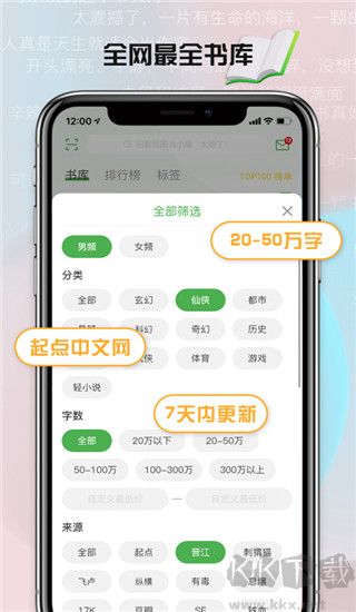 推书君APP