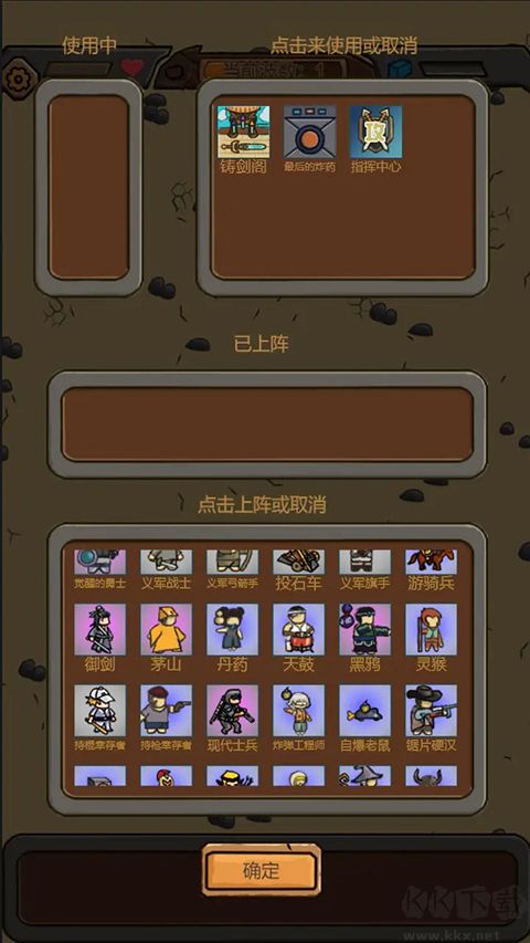 绝境守卫