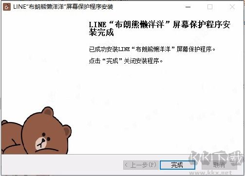 布朗熊懒洋洋屏保