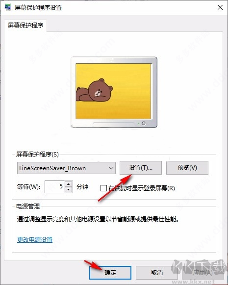 布朗熊懒洋洋屏保