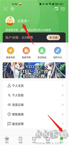 推书君APP