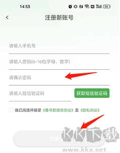推书君APP