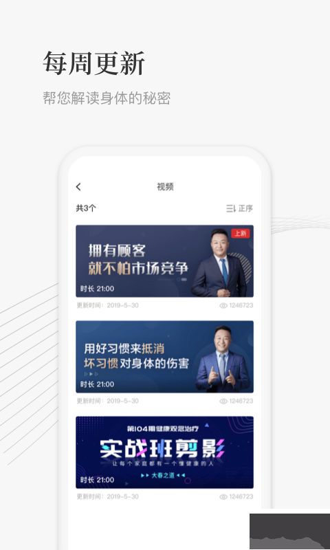 大春之道