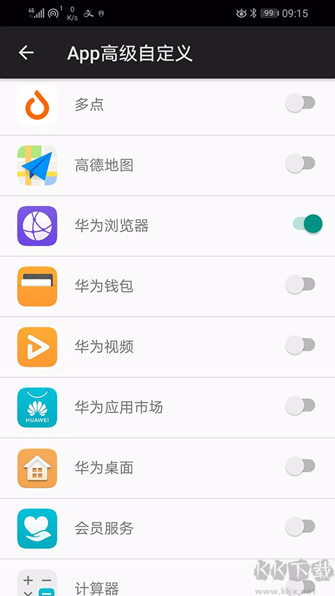 微动手势APP