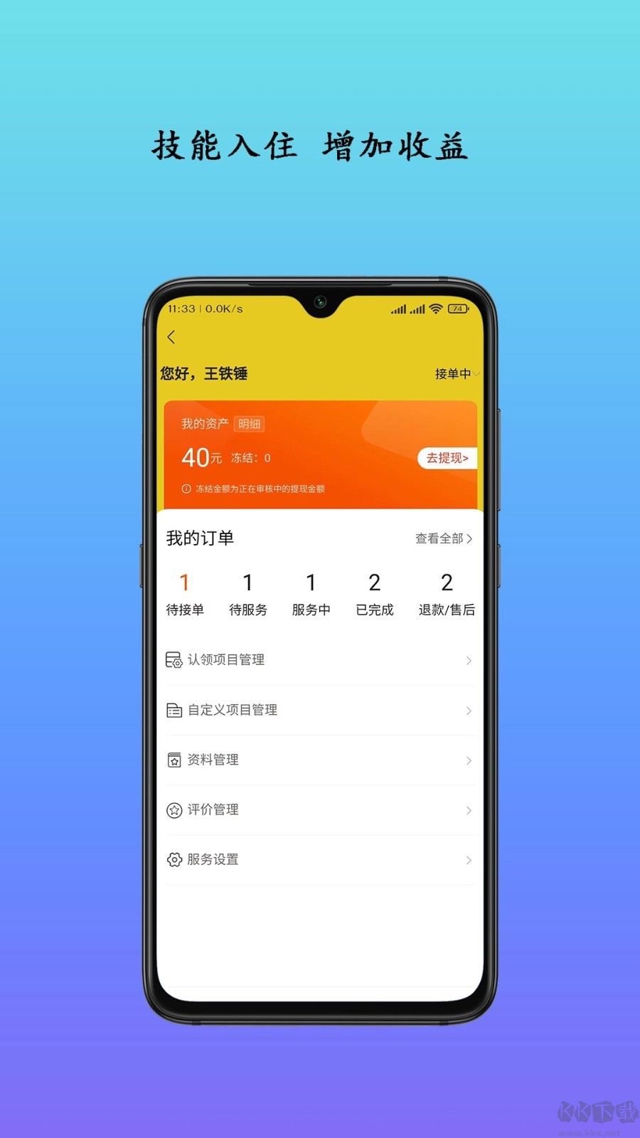 生活自定义