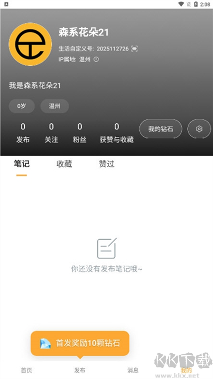 生活自定义