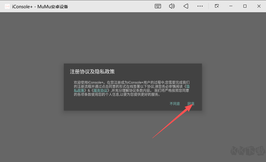 iConsole+运动健身