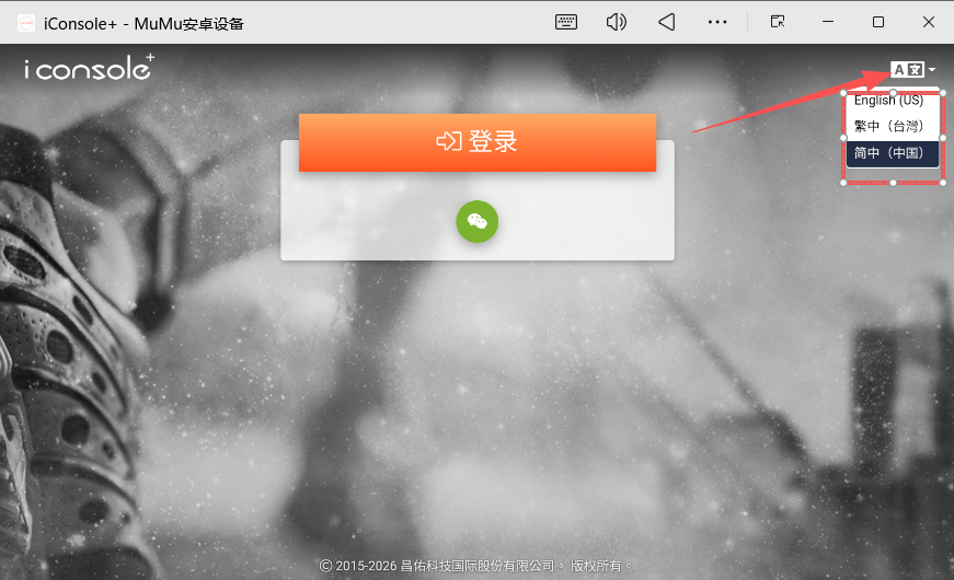 iConsole+运动健身