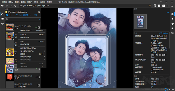 NeeView(图像查看器)