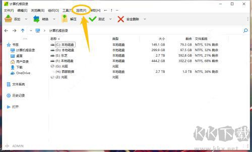 peazip中文免费版
