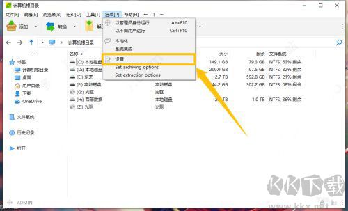 peazip中文免费版