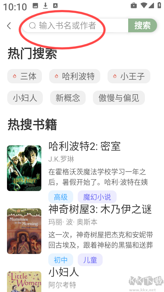 英语小说阅读APP