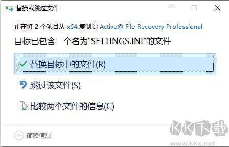 Active File Recovery(磁盘分区恢复工具)
