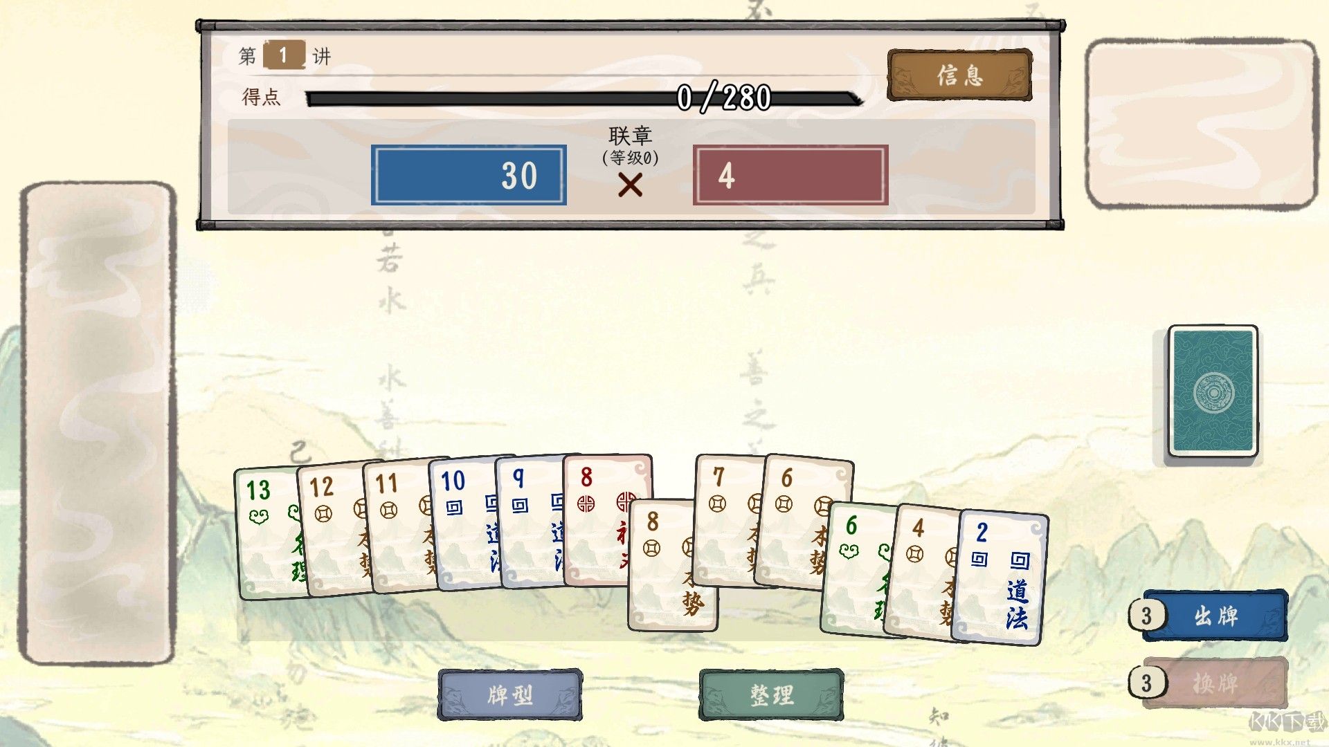 诸子百家模拟器