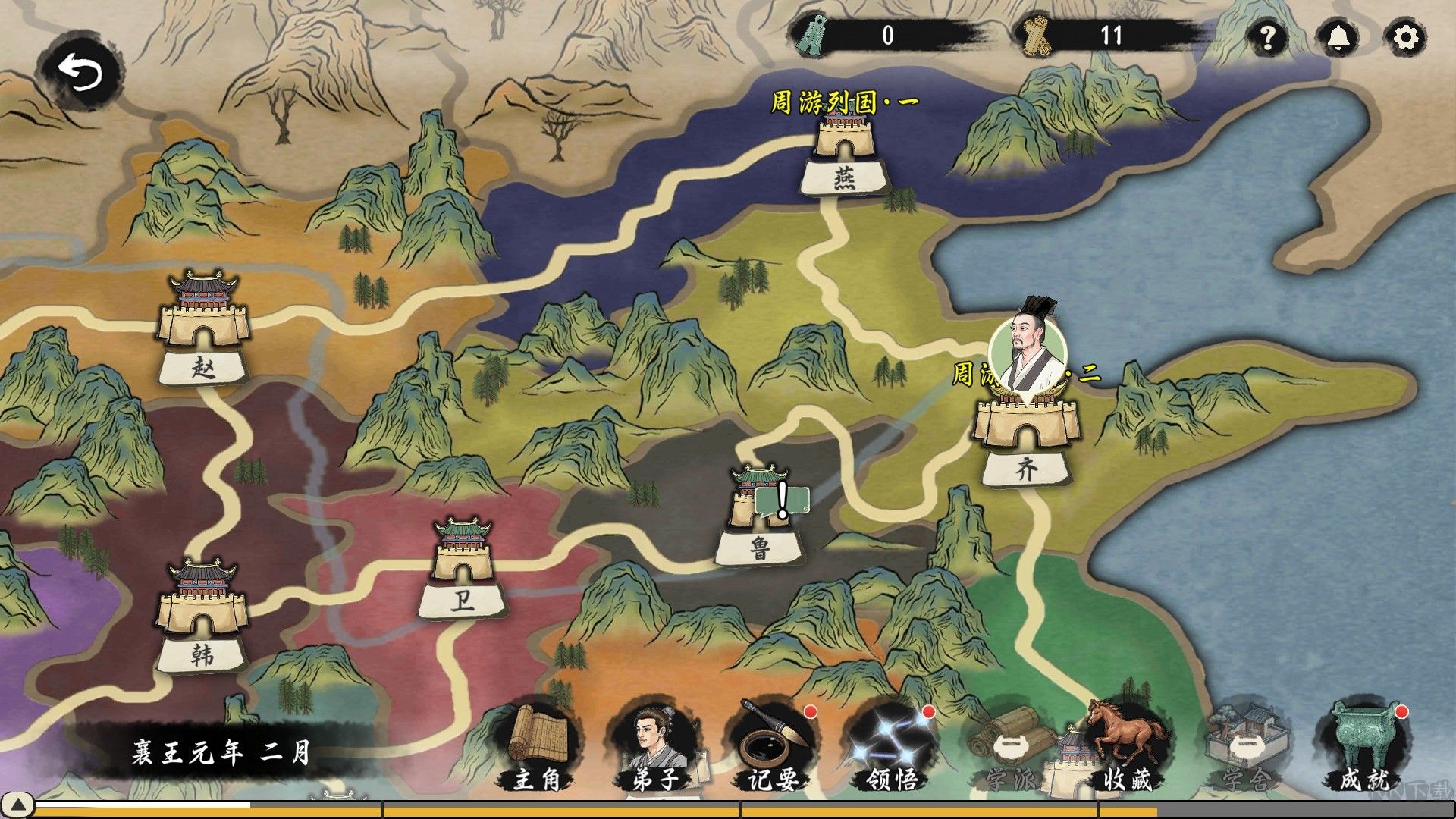 诸子百家模拟器