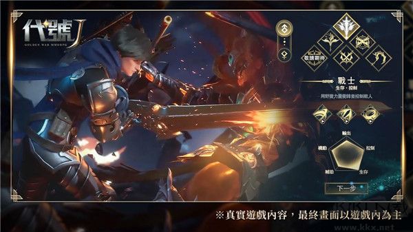 代号J