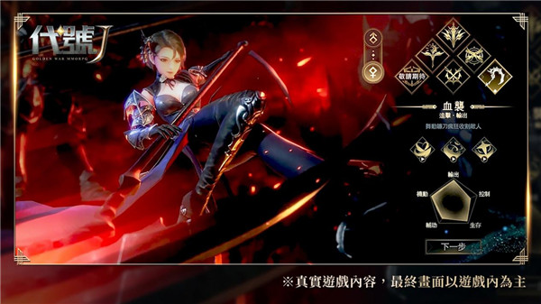代号J
