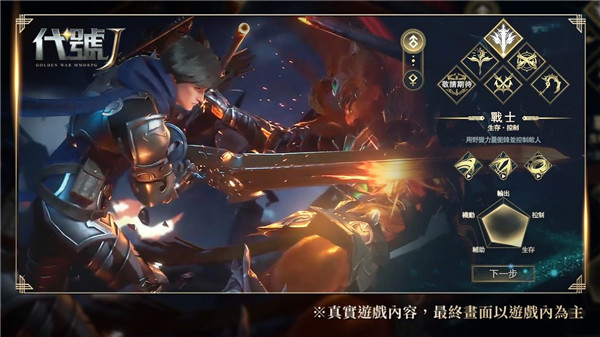 代号J