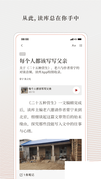 读库app官方版v2.2.0安卓版