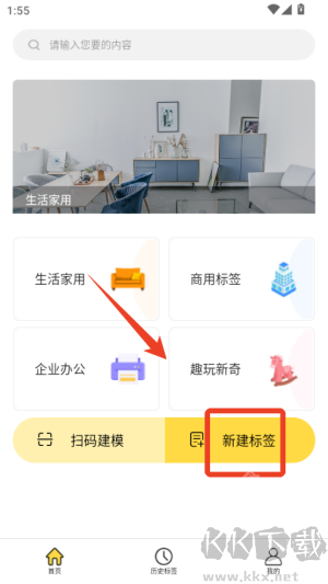 签立得APP