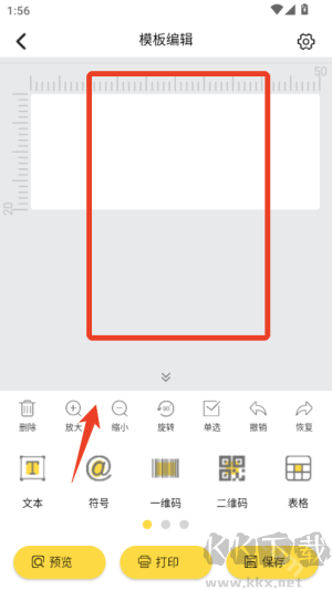 签立得APP