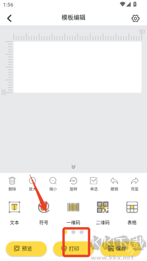签立得APP