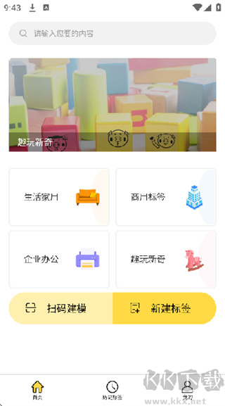 签立得APP