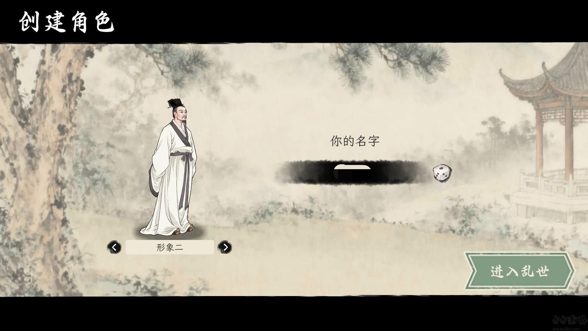 诸子百家模拟器