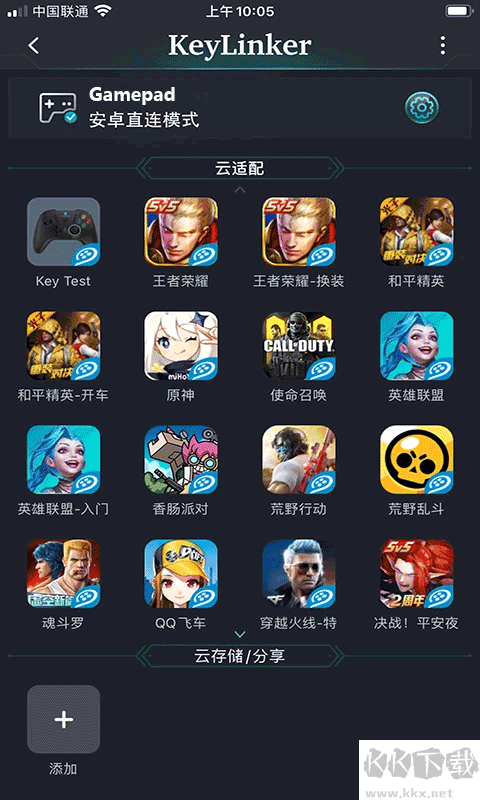 KeyLinker手柄APP2026最新版安装v3.68官方版