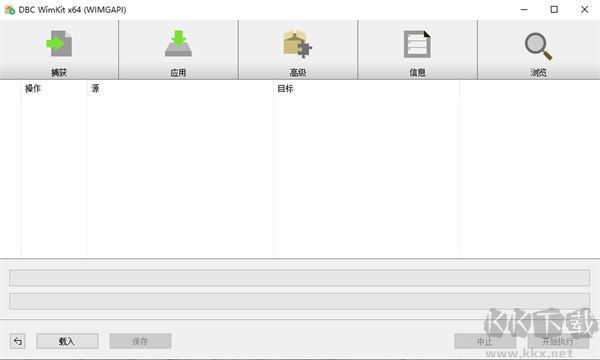 WimKit(wim文件编辑工具)
