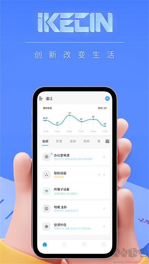 智能小石APP